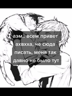 A post by @n_nnnl0 on TikTok caption: возвращение ХАХХА