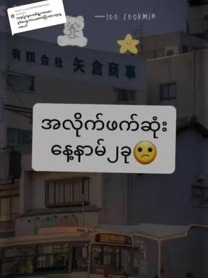 A post by @hurts835 on TikTok caption: Reply to @user3260067560610 ရပါျပီဗ်