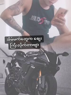 A post by @aung.lay.6 on TikTok caption: #CapCut #စျေကြိးလိုက်တာဗျာ #fyp 