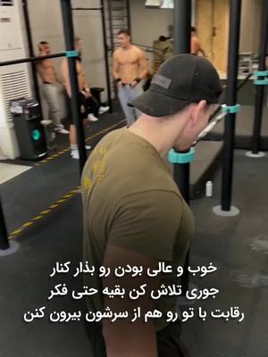 A post by @angizeshhii on TikTok caption: #انگیزشی #ایران #جام_جهانی #قطر #بدنسازی #فیتنس #باشگاه #foryou #fitness iran #qatar #موفقیت #موفق #گنگ #کلیپ #fyp #foryoupage