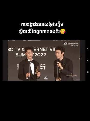 A post by @user280920053 on TikTok caption: the Male Leads of #Evernight S1 and S2 singing Confession Balloon together 😁🤭សំខាន់ច្រៀងរួមគ្នាណាងពិត😘ពេលឃើញidolជោគជ័យសប្បាយចិត្តណាស់❤️បុិ chenឆ្នាំនេះស្គមជាងឆ្នាំមុនណាស់ #team_មេអំបៅ🦋🌹🇨🇳  #តារាចិន💙   #dylanwang   #arthurchen 