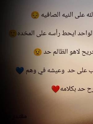 A post by @moktader1majed on TikTok caption: شعر قصير حزين عن الخيانه #مقتدر_ماجد #حلات_واتس #عبارات_حزينه💔 #فولو #لايك__explore___ #ترند 