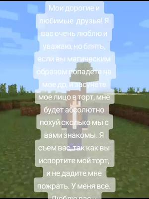 A post by @spsjwhwgeiwhehsv on TikTok caption: @chernysh26 @dyb3i0h3vhn5 @zaxarka2010 @gipermeganasral @_ahn_akami_  ТТ не пускай в рек