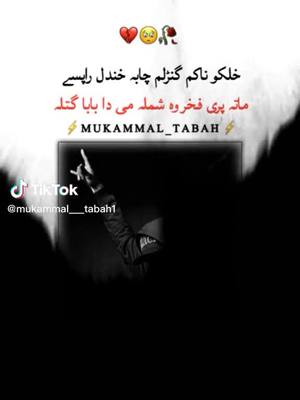 A post by @rahmatullahmohamad on TikTok caption: #afghanarman #afghanistan #جرمنی❤️🇦🇫🇩🇪❤️زنده_باد_انسانیت #furyou #پشه_یی_تاجیک_پشتون_هزاره_ازبیک 