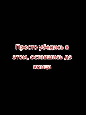 A post by @netv0y_yr0ven8 on TikTok caption: #надеюсьзайдет🤞 #грустнонадуше #грустныецитаты😔💔 #цитаты🥀 #рекомендации❤️ ##рассказы #надеюсьзайдет🤞 #грустныецитаты😔💔 #грустнонадуше #цитаты🥀