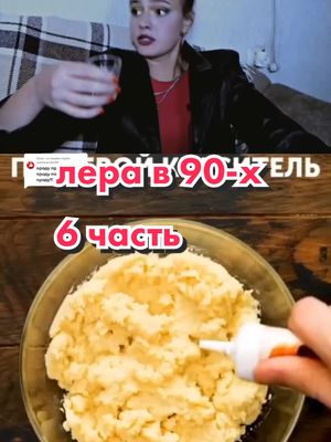 A post by @lissxwn on TikTok caption: Ответ пользователю @userheiw3elv8u #лерапешка #глобальныерекомендации #fypシ