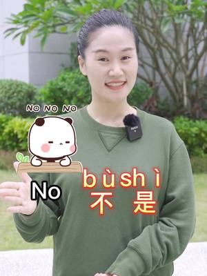 A post by @jojo_global.admissions on TikTok caption: The most commonly used Chinese words, do you know them?🧐#learnchinese #mandarin #chinese #LearnOnTikTok