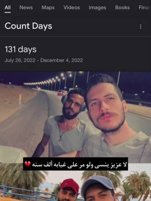 A post by @abood.a96 on TikTok caption: اعدوا لصديقي بالرحمه 💔 