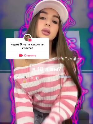 A post by @lladydiankaxx on TikTok caption: #ответ для @kurix_tt #ответ #рекиииии #хочуврек #рек