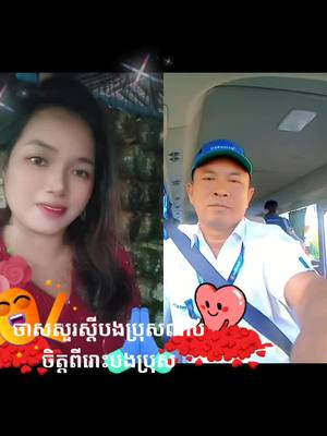 A post by @userxakfoanebc on TikTok caption: #duet with @ព្រំ ជុំរឿន