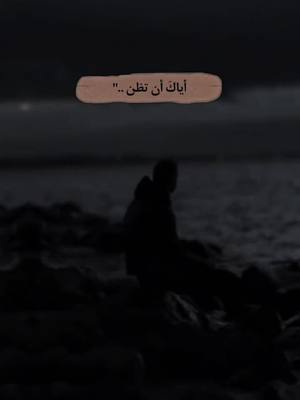 A post by @moktader1majed on TikTok caption: مقتدر ماجد #حلات واتس اب #دينية_مؤثرة_جدآ #مريحة_للقلب #فولو #لايك__explore____💔🥺🥀 #اكسبلور #متابعه 