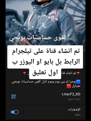 A post by @arg_sfn on TikTok caption: تم انشاء قناة على تيلجرام الرابط بل بايو او اليوزر ب اول تعليق 😊 #ناصر_السبيعي #صدام_حسين #عراقي #بوبجي_موبايل #صدامي39 #ملك_تقفيل_الملفات