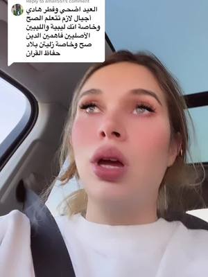 A post by @onsayyandamelie on TikTok caption: Replying to @amall551 #ليبيا_امان_وتمشي_قدام