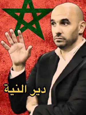 A post by @mohamedaddahmani3 on TikTok caption: #الفوز للمنتخب المغربي