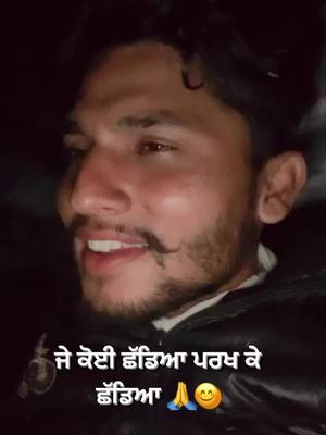 A post by @official__simmu2 on TikTok caption: ਪਰ ਕੋਈ ਵਰਤ ਕੇ ਛੱਡਿਆ ਨੀ 😏😊 #jattwaad #jattmind⚠️ #sidhumoosewala #official__simmu13 