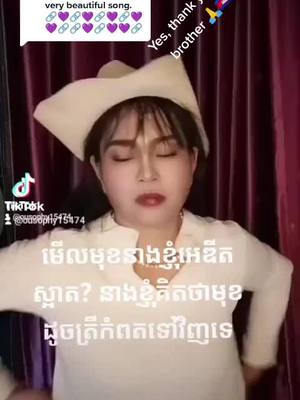 A post by @ousophy457 on TikTok caption: ការឆ្លើយតបនឹង @utchhumnoeu 