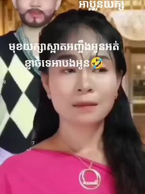 A post by @ousophy457 on TikTok caption: #ឌ្យូអេតជាមួយ @SOPHY លក់ក្បឿងព្រំ &គ្រឿងសំណង់ 