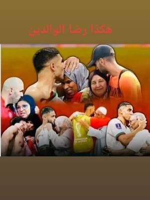 A post by @fatimanour397 on TikTok caption: #كاس العالم # كل المغاربة والعرب والمسلمين 