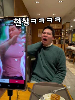 A post by @rjsgml4110 on TikTok caption: #근육맨 #유니코 #임건희 #코빅 #목디스크 #틱톡순삭 #fyp  ㅋㅋㅋㅋㅋ현실ㅋㅋㅋ개웃기넼ㅋㅋㅋ