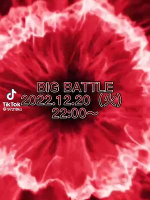 A post by @jun03230000 on TikTok caption: 12月20日22時にて決戦がはじまります🫡✨なかなかガチバトルをしないカズですが、このバトルで圧倒的な力を発揮するでしょう✨🫡お楽しみに✨🫡