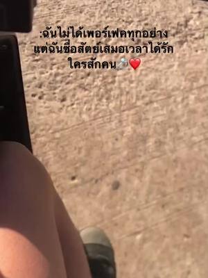 A post by @nun_2606 on TikTok caption: #สนับสนุน #ฟีดด #อย่าปิดการมองเห็น 