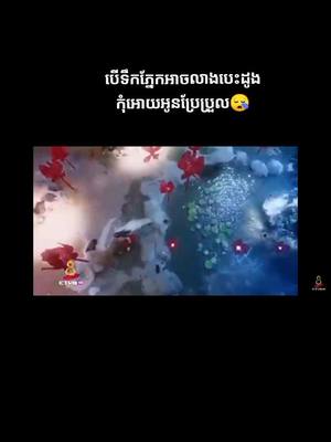 A post by @user280920053 on TikTok caption: ទោះរយៈពេលយូអត់ភ្លេចទេរឿងនឹងព្រោះទិញទឹកភ្នែកខ្ញុំអស់ទាំងធុង🤧 #និស្ស័យស្នេហ៍ឋានសួគ៌  #yangzi  #denglun  #luoyunxi  #team_មេអំបៅ🦋🌹🇨🇳  #តារាចិន💙 