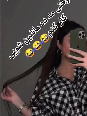 A post by @__a__s__a__l__4020 on TikTok caption: Antwort auf @مینه او ژوند له تاسره❤️🇦🇫❤ 🤭🙈😂😂😂