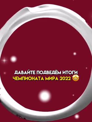 A post by @micky.football on TikTok caption: Ждём ЧМ 2026 🤩 #biz_football #micky_football #football #Soccer #рекомендации #рек #футбол #worldcup #argentina #mbappe #messi #final #tiktok