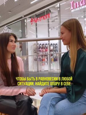 A post by @annet_martyusheva on TikTok caption: ☝🏻В сложные моменты я обычно ставлю на стоп все дела и соединяюсь с собой. И мозг в этот момент обычно рисует самые худшие картины происходящего. Но я обращаюсь к сердцу, интуиции. Это единственный инструмент, который помогает найти состояние покоя, равновесия в хаосе. Лучше слышать себя мне помогает ченнелинг. Он открыл для меня силу и опору в самой себе. А если тебе интересно больше узнать о ченнелинге или пройти сессию со мной - читай актуальные Интуиция в iпst astro.annet #ченнелинг 