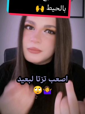 A post by @rose_leo8 on TikTok caption: جاوبوني على هدول الأسئلة بالتعليقات 👌😳 شو بدكن الفيديو الجاي يكون؟🤔👌❤️ #اسئلة #ثقافة #معلومات #معلومات_عامة #infoburst 