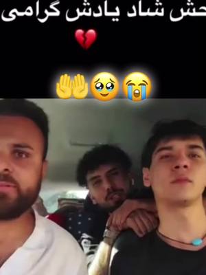 A post by @pahlawanbasir0 on TikTok caption: #حسبی_الله_ونعم_الوکيل🦋 #💔🥹💔😭😭😭🤲 #☝️❤️❤️❤️🥰 @96karim2 @saidimahfouz1 @wahednazhand1