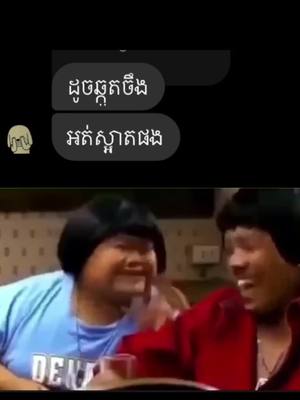 A post by @chavuthy0973840964 on TikTok caption: អត់ស្អាតដូចគេ😢😢😢😢😢😢😢😢