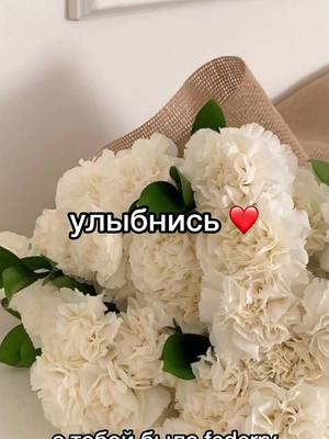 A post by @federry on TikTok caption: я вас так люблю! проявите максимальный актив, я буду рада любому комментарию, очень хочу с вами всеми пообщаться 🥺🤍🤍