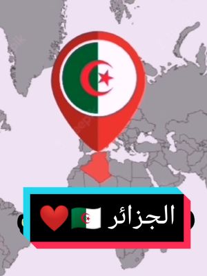 A post by @rose_leo8 on TikTok caption: Replying to @meddaddjamel الجزائر ❤️🇩🇿 شو بدكن الفيديو الجاي يكون ؟ #كم_كان_عمرك #معلومات #ثقافة #معلومات_عامة #infoburst #الجزائر #الجزائر🇩🇿 