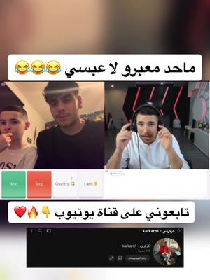 A post by @st1ar.g3g on TikTok caption: 😂😂😂#بلانه_كيمنك #الاردن #لايك #ببجي_العراق #مصر #ببجي_سوريا #ببجي_فلسطين #بوبجي #ببجي_تحشيش #ببجي_العرب #ببجي_السعودية #ببجي_وبس #GenshinImpact33 