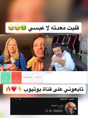 A post by @st1ar.g3g on TikTok caption: 😂😂😂😂#بلانه_كيمنك #الاردن #لايك #ببجي_العراق #مصر #ببجي_سوريا #ببجي_سوريا #ببجي_فلسطين #بوبجي #ببجي_تحشيش #ببجي_العرب #ببجي_السعودية #ببجي_وبس #GenshinImpact33 #متابعه 