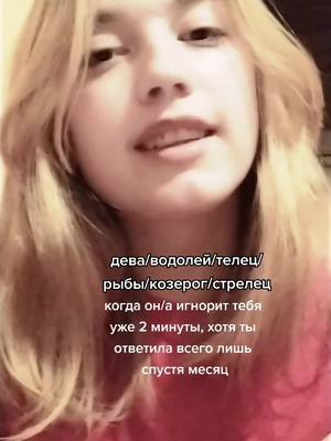 A post by @wyrtnqq0 on TikTok caption: #зз #знакизадиака #рек #рекомендации 