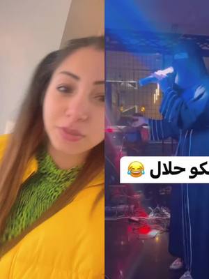 A post by @sarahalsaadi2 on TikTok caption: #duet with @rasha_alzain #رشا_الزين #ميع #اكسبلور #دويتو #explore #اصلا_ما #مابلح #viral #iraq 