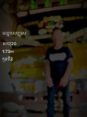 A post by @dymcrwzrqrmf on TikTok caption: #រូបដែលៗ😁😁