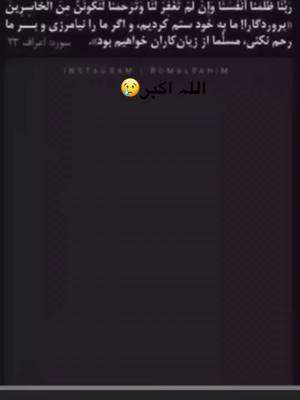 A post by @fazalkhan6078 on TikTok caption: اللہ اکبر😢#