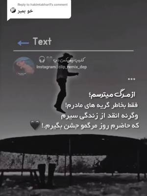 A post by @farhadjan2266 on TikTok caption: Reply to @hakimtakhari1 #foruyou #🥲🔫 #لایک_فالو_جبران_میشه #🥲🥀__🦋🥲🥺__😭🥲🦋