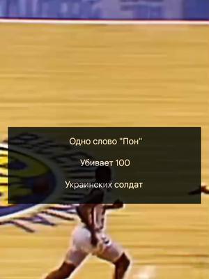 A post by @0zver.exe0 on TikTok caption: #баскетбол🏀 #едит #реки #рекомендации #DoritosTriangleTryout #рекомендации #рекомендации #рекомендации 