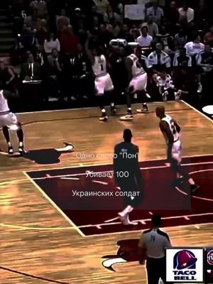 A post by @0zver.exe0 on TikTok caption: #баскетбол🏀 #рекомендации #едит #реки #DoritosTriangleTryout #рекомендации #рекомендации #рекомендации #рекомендации 