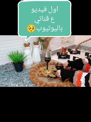 A post by @tayyibebekkur4 on TikTok caption: رابط صفحتي اليوتيوب عندي بالصفحة جانب زر المتابعة😘#عملولي_أعادة_نشر🥺#محبين❤️طيوبة #يوميات_طيوبة🦋 #أم_البنات🎀😌 #قناتي_على_اليوتيوب_طيوبة🦋أم_البنات🎀 