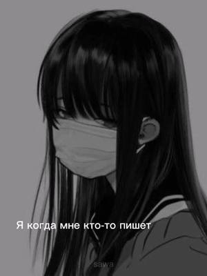 A post by @sawa_anime on TikTok caption: вернём актив спустя столько времени??? #рекомендации❤️