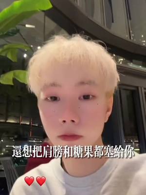 A post by @yeesan_1031 on TikTok caption: 很多人喜欢你也会有人讨厌你❤️