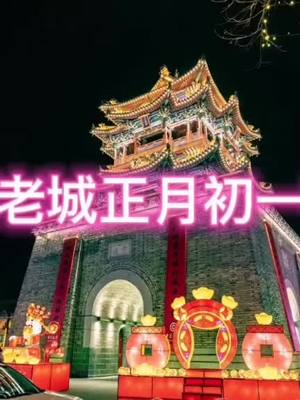 A post by @wenlong_yin on TikTok caption: Chinese newyear #foryou #newyear #hometown