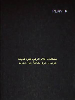 A post by @mohab_67 on TikTok caption: #fpy #fypシ #مدريد  🖤❤👏😔