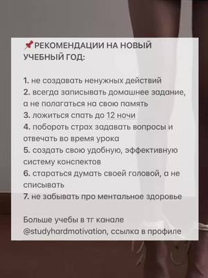 A post by @studmotivation on TikTok caption: 📎 Больше полезного в нашем канале (переходи по ссылке в описании профиля)