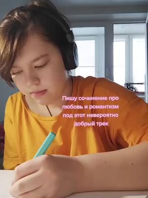 A post by @arrrter on TikTok caption: Надеюсь, поставят 5 😋 #сочинение #доброта #даритедобро 